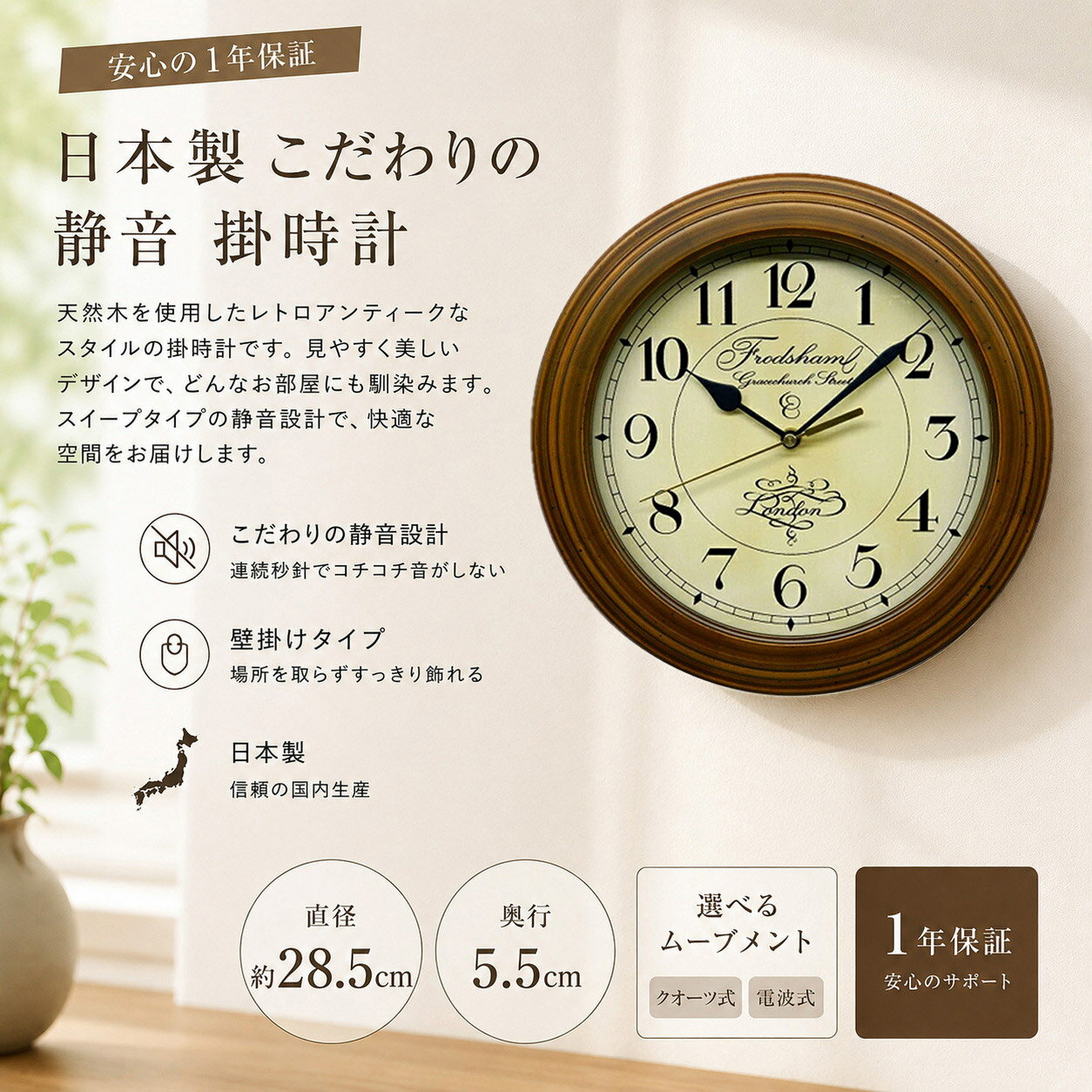 Wall Clock, Japanese-made, Retro Style, Wooden, Stylish, Nordic Design, Radio-controlled, Quartz Movement, Accurate Timekeeping, Silent Sweep Movement, Perfect for Tanabata (Star Festival) Decoration, Furniture Makeover, Free Shipping