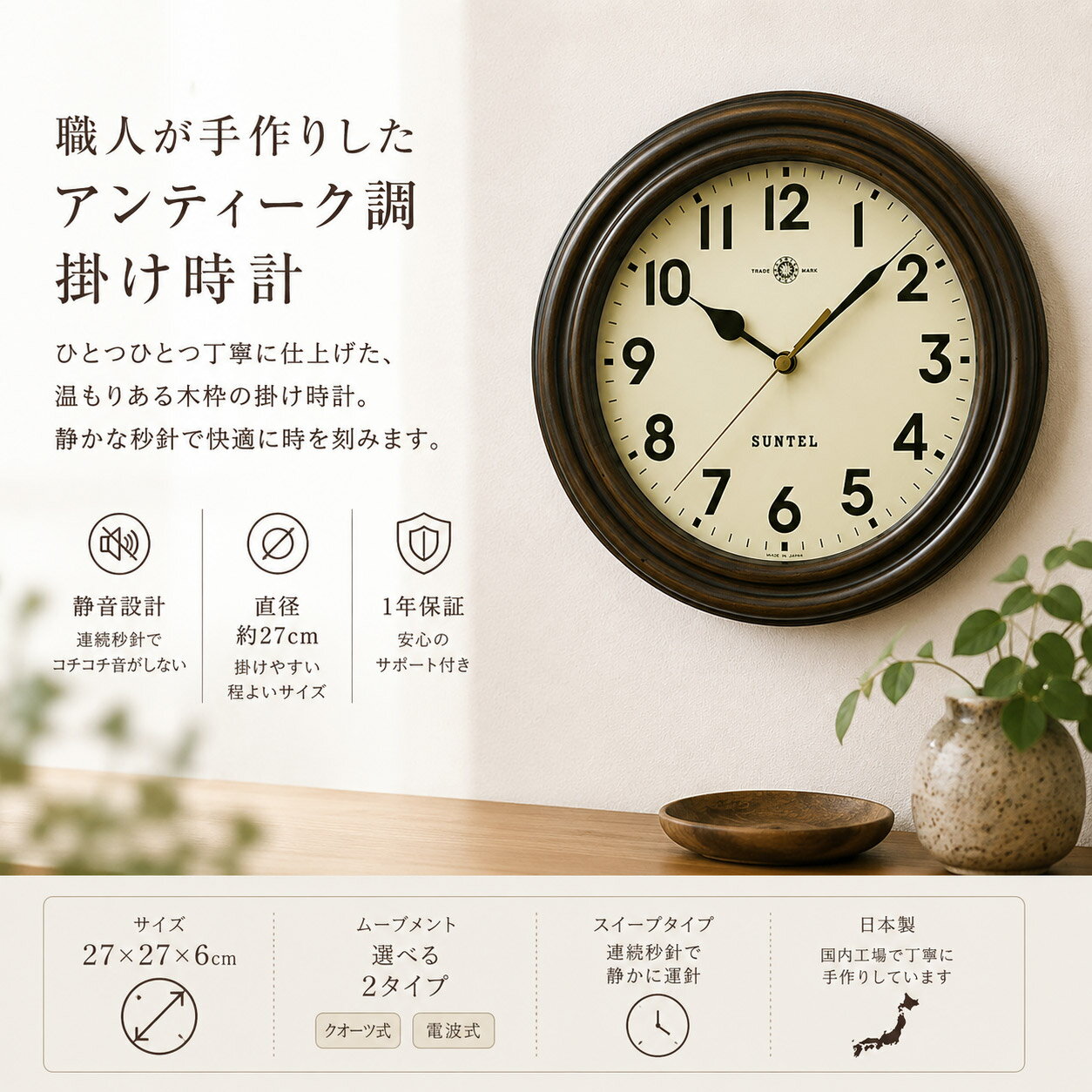 Silent, no-noise, retro wall clock, made in Japan, wooden, stylish, Nordic style, radio-controlled, quartz, accurate timekeeping, continuous sweep second hand, silent, sweep movement, Tanabata, home decor, furniture, free shipping.