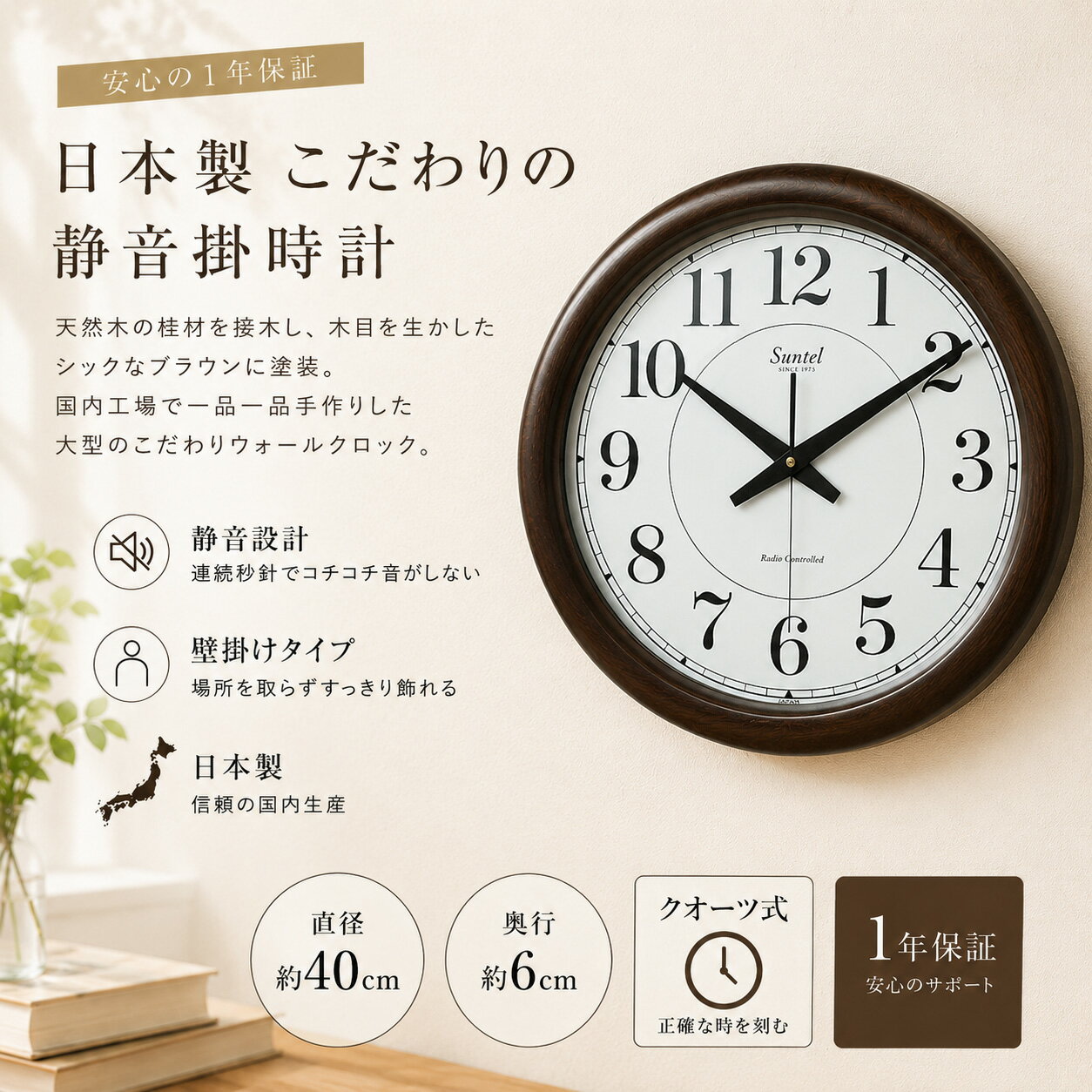 日本製 レトロなデザインの掛け時計 壁掛け 時計 かけ時計 木製 プレゼント おしゃれ 北欧 クオーツ クォーツ式 非電波 時計 非電波式 正確 正しい 時間 連続秒針 静音 静か 秒針 スイープ タイプ スイープムーブメント 父の日 ギフト お祝い 結婚 送料無料