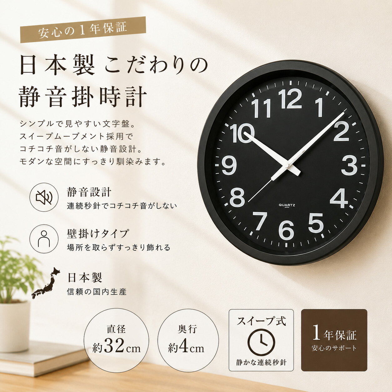 ＼今だけP2倍 送料無料 ／ 静か 音がしない 静音 時計 シンプル 壁掛け 日本製 掛け時計 樹脂製 プレゼント おしゃれ 北欧 クオーツ クォーツ式 非電波 時計 非電波式 正確 正しい 時間 連続秒針 静音 静か 秒針 スイープ タイプ スイープムーブメント