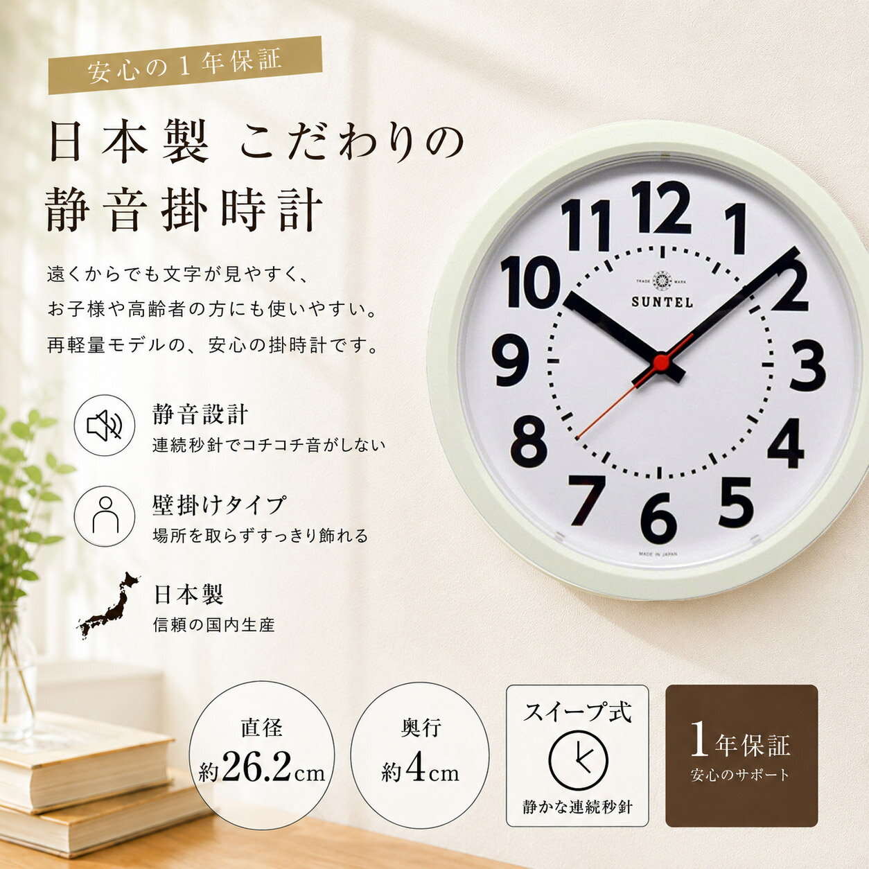 ＼今だけP2倍 送料無料 ／ 静か 音がしない 静音 時計 シンプル 壁掛け 日本製 掛け時計 樹脂製 プレゼント おしゃれ 北欧 クオーツ クォーツ式 非電波 時計 非電波式 正確 正しい 時間 連続秒針 静音 静か 秒針 スイープ タイプ スイープムーブメント