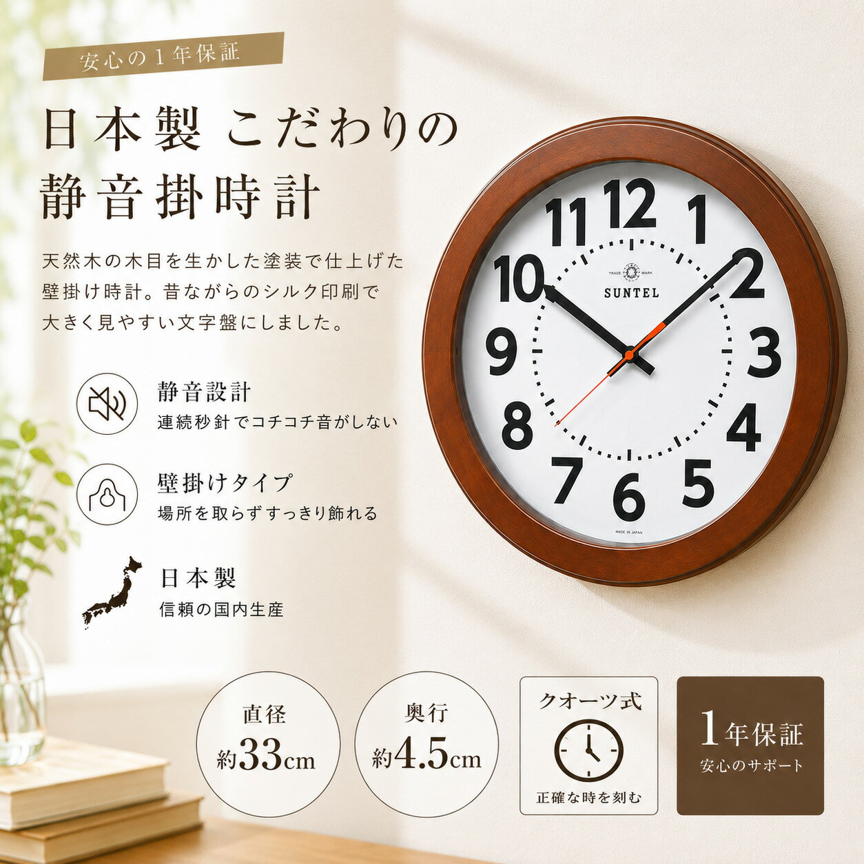 A simple and stylish wall clock, made in Japan. Wooden, Nordic design, perfect as a gift. Quartz movement, non-radio controlled, accurate timekeeping, silent sweep second hand. Ideal for Tanabata (Star Festival) decorations and home decor. Free shipping.