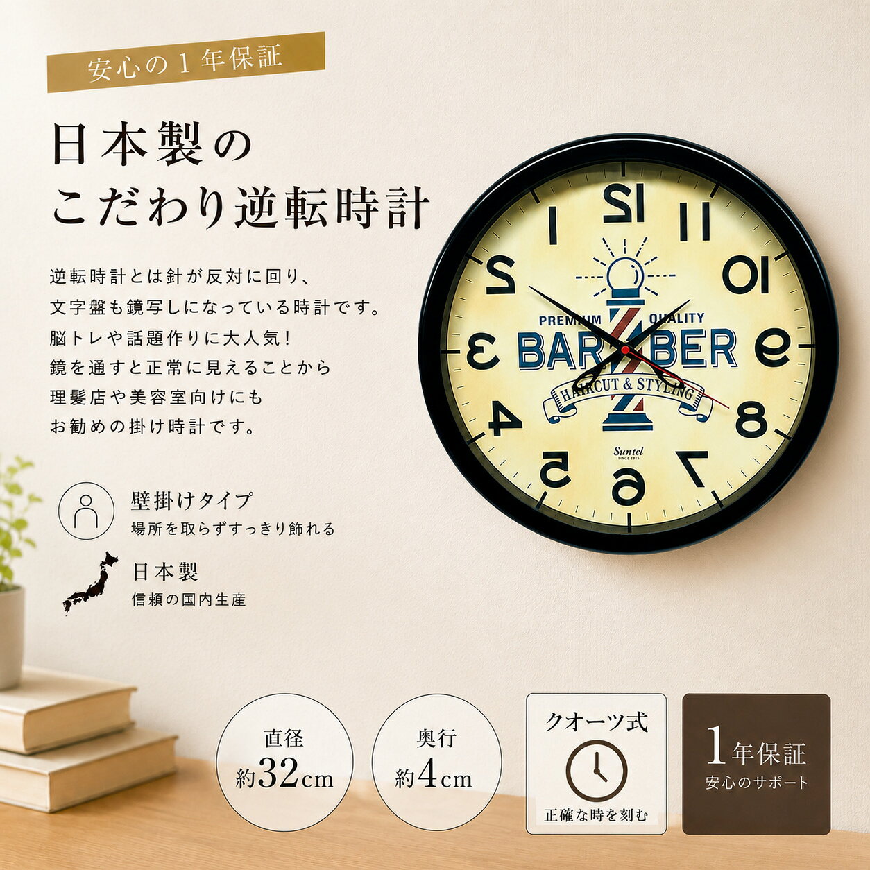 時計掛け時計 鏡 反転時計 掛け時計 逆 鏡の通販
