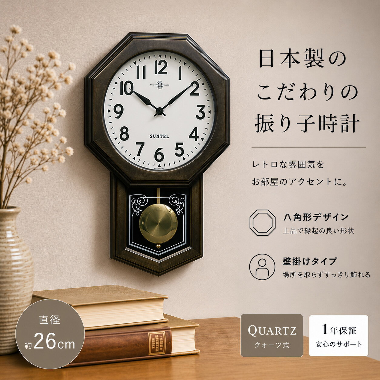 日本製 レトロなデザインの掛け時計 壁掛け 時計 かけ時計 木製 プレゼント おしゃれ 北欧 クオーツ クォーツ式 非電波 時計 非電波式 正確 正しい 時間 アンティーク クラシック かわいい 振り子時計 振り子 時計 仕掛け時計 父の日 ギフト お祝い 結婚 送料無料