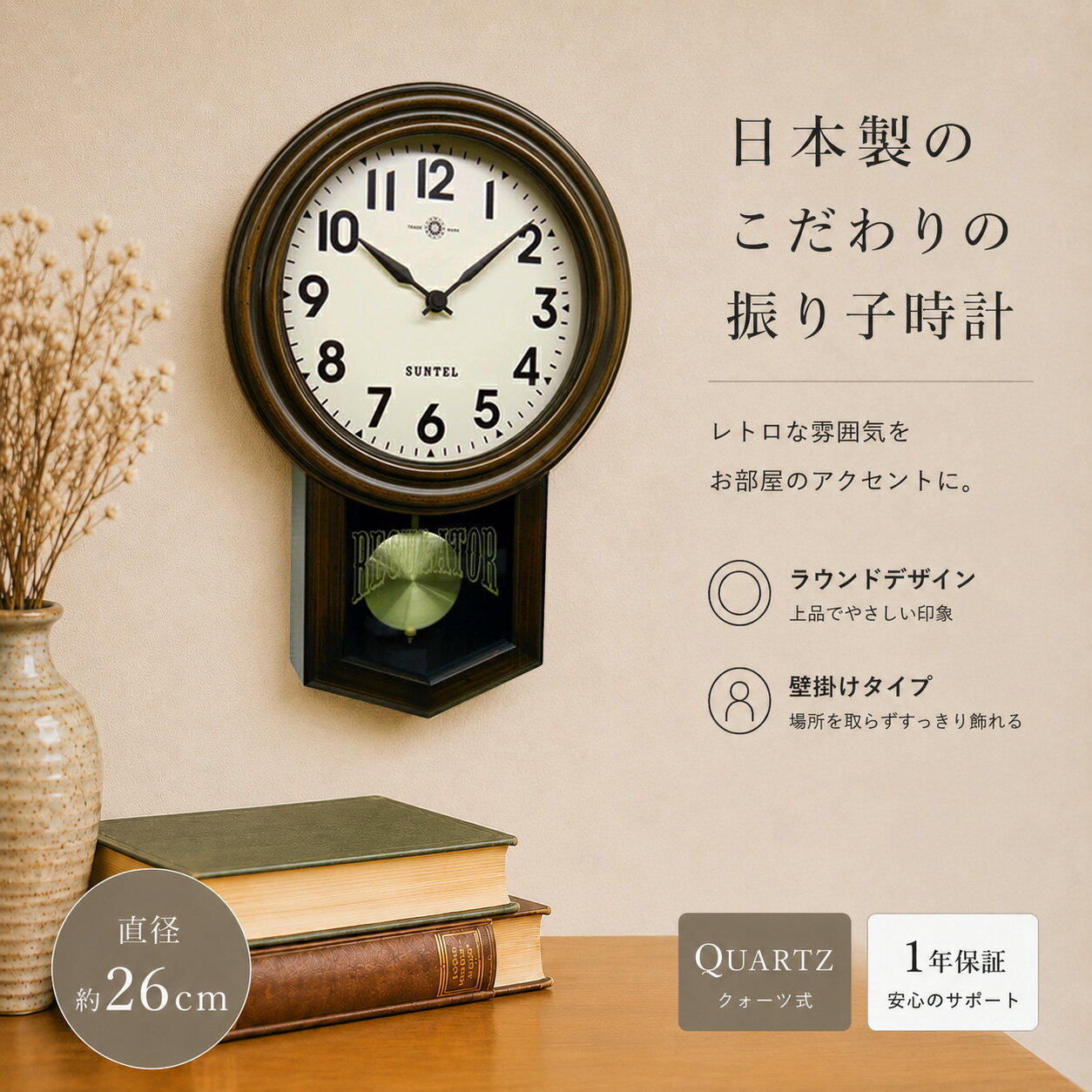 掛け時計 掛時計 日本製 レトロ 壁掛け時計 壁掛け 時計 かけ時計 木製 プレゼント おしゃれ 北欧 クオーツ クォーツ式 非電波 時計 非電波式 正確 正しい 時間 アンティーク クラシック かわいい 振り子時計 振り子 時計 仕掛け時計 父の日 ギフト お祝い 結婚 送料無料