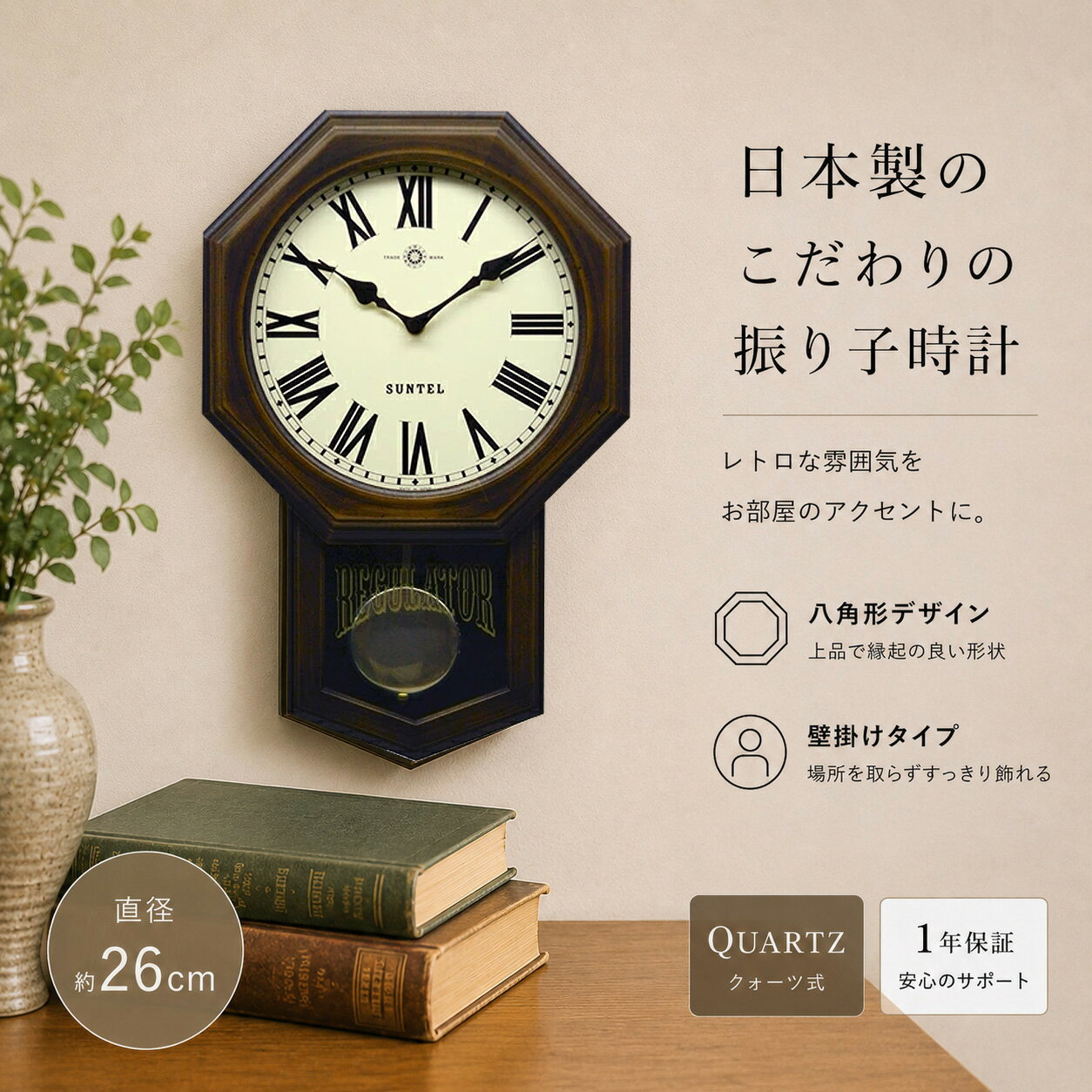 日本製 レトロなデザインの掛け時計 壁掛け 時計 かけ時計 木製 プレゼント おしゃれ 北欧 クオーツ クォーツ式 非電波 時計 非電波式 正確 正しい 時間 アンティーク クラシック かわいい 振り子時計 振り子 時計 仕掛け時計 父の日 ギフト お祝い 結婚 送料無料