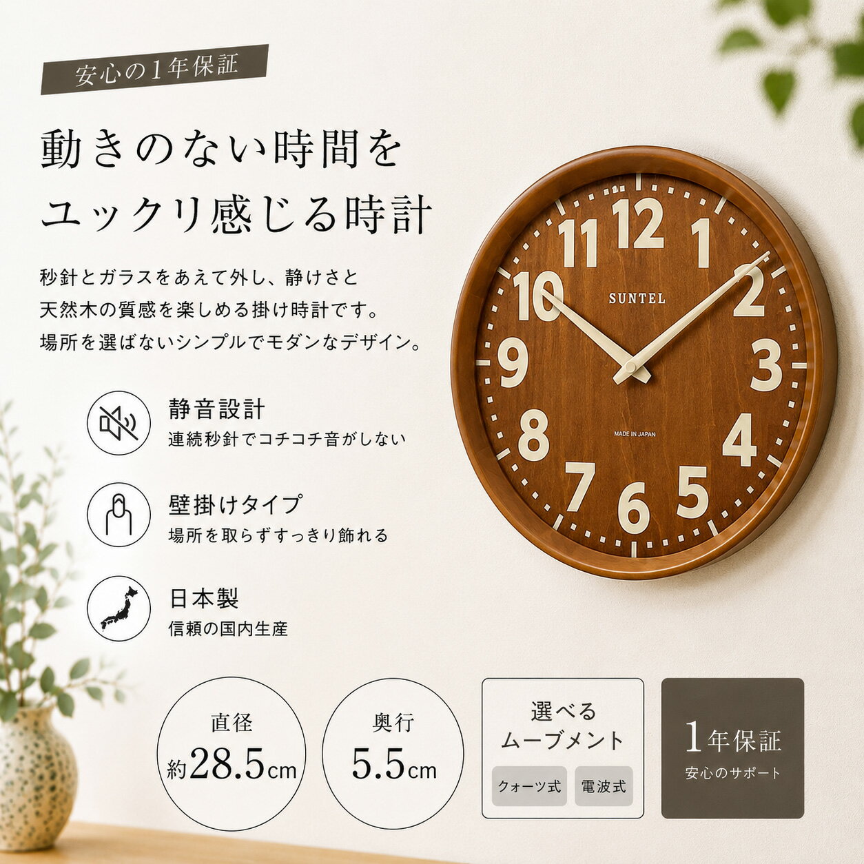 掛け時計 掛時計 日本製 シンプル 壁掛け時計 壁掛け 時計 かけ時計 木製 プレゼント おしゃれ 北欧 電波時計 電波 時計 電波式 クオーツ クォーツ式 正確 正しい 時間 連続秒針 静音 静か 秒針 スイープ タイプ スイープムーブメント 父の日 ギフト お祝い 結婚 送料無料