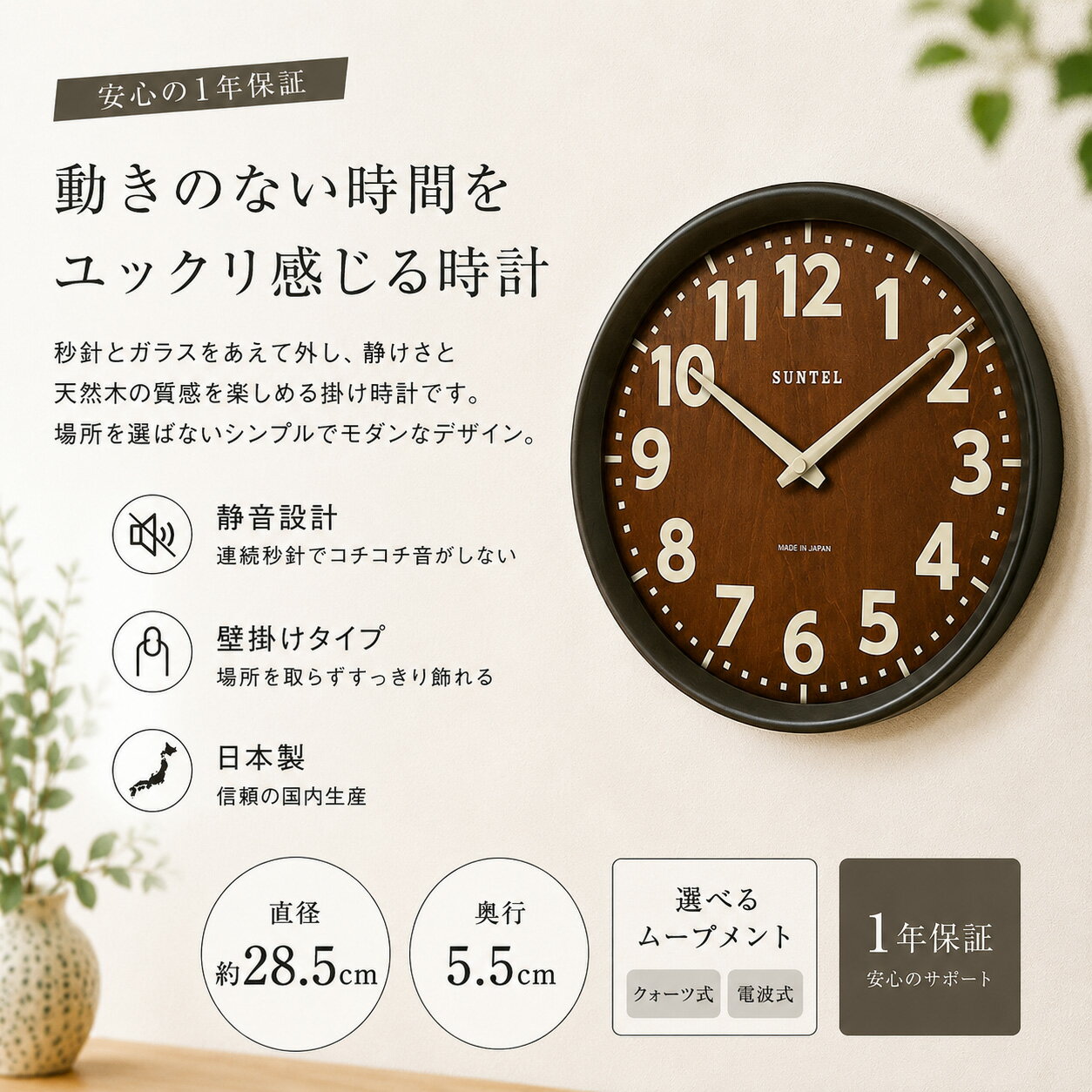Simple design wall clock, made in Japan, wooden, stylish, Nordic style, radio-controlled, quartz, accurate timekeeping, silent sweep second hand, sweep type, free shipping.