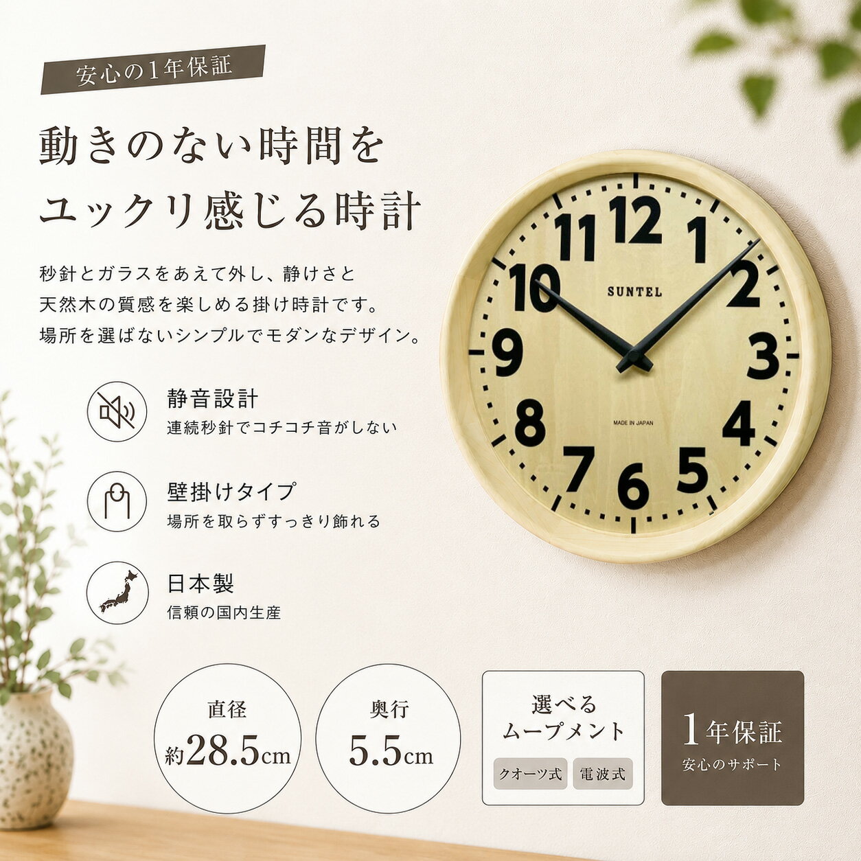 Simple design wall clock, made in Japan, wooden, stylish, Nordic style, radio-controlled, quartz, accurate timekeeping, silent sweep second hand, sweep type, free shipping.
