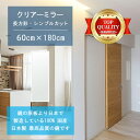 【鏡 サイズ オーダー 特注】 600x1800mm 長方形 シンプルカット 鏡 壁掛け ミラー 日本製 5mm厚 玄関 リビング 寝室 トイレ 壁掛け鏡 ウォ...