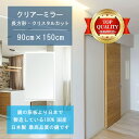 \今日までP2倍+送料無料!!/ 【鏡 サイズ オーダー ミラー】 900x1500mm 長方形 クリスタルカット 鏡 壁掛け ミラー 日本製 5mm厚 玄関 ...