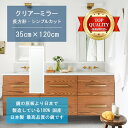 【鏡 サイズ オーダー 特注】 洗面鏡 浴室鏡 350x1200mm 長方形 シンプルカット 洗面 鏡 浴室 壁掛け ミラー 日本製 5mm厚 壁掛け鏡 ウォールミラー 防湿鏡 姿見 全身 風呂鏡 風呂 鏡 バスミラー 軽量 角型 四角 四角形 洗面台 防湿 お風呂(3)