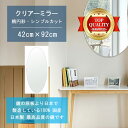 【鏡 サイズ オーダー 特注】 420x920mm 楕円形 シンプルカット 鏡 壁掛け ミラー 日本製 5mm厚 玄関 リビング 寝室 トイレ 壁掛け鏡 ウォー...