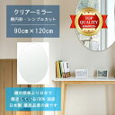 【鏡 サイズ オーダー 特注】 900x1200mm 楕円形 シンプルカット 鏡 壁掛け ミラー 日本製 5mm厚 玄関 リビング 寝室 トイレ 壁掛け鏡 ウォ...