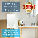 【鏡 サイズ オーダー 特注】 900x1500mm 楕円形 シンプルカット 鏡 壁掛け ミラー 日本製 5mm厚 玄関 リビング 寝室 トイレ 壁掛け鏡 ウォ...