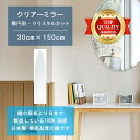 【鏡 サイズ オーダー ミラー】 300x1500mm 楕円形 クリスタルカット 鏡 壁掛け ミラー 日本製 5mm厚 玄関 リビング 寝室 トイレ 壁掛け鏡 ...
