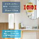 \今だけP2倍+送料無料!!/ 【鏡 サイズ オーダー ミラー】 350x1200mm 楕円形 クリスタルカット 鏡 壁掛け ミラー 日本製 5mm厚 玄関 リ...