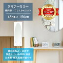【鏡 サイズ オーダー ミラー】 450x1500mm 楕円形 クリスタルカット 鏡 壁掛け ミラー 日本製 5mm厚 玄関 リビング 寝室 トイレ 壁掛け鏡 ...