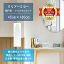 \今日までP2倍+送料無料!!/ 【鏡 サイズ オーダー ミラー】 450x1800mm 楕円形 クリスタルカット 鏡 壁掛け ミラー 日本製 5mm厚 玄関 ...