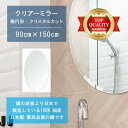 \今だけP2倍+送料無料!!/ 【鏡 サイズ オーダー ミラー】 洗面鏡 浴室鏡 900x1500mm 楕円形 クリスタルカット 洗面 鏡 浴室 壁掛け ミラー...