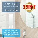 ＼今だけP2倍+送料無料!!／ 【鏡 サイズ オーダー 特注】 洗面鏡 浴室鏡 450x1500mm 楕円形 シンプルカット 洗面 鏡 浴室 壁掛け ミラー 日本製 5mm厚 壁掛け鏡 ウォールミラー 防湿鏡 姿見 全身 風呂鏡 風呂 鏡 バスミラー 軽量 円形 丸い 楕円 オーバル