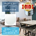 ★世界最高級の美しい鏡★ 【高透過 鏡 サイズ オーダー 特注】 500x500mm 正円形 クリスタルカット 鏡 壁掛け ミラー 5mm厚 玄関 リビング 寝...