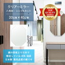 【鏡 サイズ オーダー 特注】 300x400mm 八角形 シンプルカット 鏡 壁掛け ミラー 日本製 5mm厚 玄関 リビング 寝室 トイレ 壁掛け鏡 ウォー...