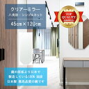 \今だけP2倍+送料無料!!/ 【鏡 サイズ オーダー 特注】 450x1200mm 八角形 シンプルカット 鏡 壁掛け ミラー 日本製 5mm厚 玄関 リビン...