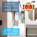 【鏡 サイズ オーダー 特注】 300x1800mm 八角形 シンプルカット 鏡 壁掛け ミラー 日本製 5mm厚 玄関 リビング 寝室 トイレ 壁掛け鏡 ウォ...