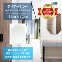 【鏡 サイズ オーダー ミラー】 450x600mm 八角形 クリスタルカット 鏡 壁掛け ミラー 日本製 5mm厚 玄関 リビング 寝室 トイレ 壁掛け鏡 ウ...
