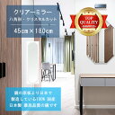 【鏡 サイズ オーダー ミラー】 450x1800mm 八角形 クリスタルカット 鏡 壁掛け ミラー 日本製 5mm厚 玄関 リビング 寝室 トイレ 壁掛け鏡 ...