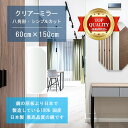 【鏡 サイズ オーダー 特注】 600x1500mm 八角形 シンプルカット 鏡 壁掛け ミラー 日本製 5mm厚 玄関 リビング 寝室 トイレ 壁掛け鏡 ウォ...
