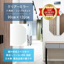 \今日までP2倍+送料無料!!/ 【鏡 サイズ オーダー 特注】 900x1200mm 八角形 シンプルカット 鏡 壁掛け ミラー 日本製 5mm厚 玄関 リビ...