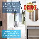 【鏡 サイズ オーダー ミラー】 300x750mm 八角形 クリスタルカット 鏡 壁掛け ミラー 日本製 5mm厚 玄関 リビング 寝室 トイレ 壁掛け鏡 ウ...
