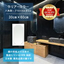 \今だけP2倍+送料無料!!/ 【鏡 サイズ オーダー ミラー】 洗面鏡 浴室鏡 300x600mm 八角形 クリスタルカット 洗面 鏡 浴室 壁掛け ミラー ...