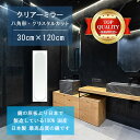 \今だけP2倍+送料無料!!/ 【鏡 サイズ オーダー ミラー】 洗面鏡 浴室鏡 300x1200mm 八角形 クリスタルカット 洗面 鏡 浴室 壁掛け ミラー...