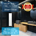 【鏡 サイズ オーダー 特注】 洗面鏡 浴室鏡 300x1500mm 八角形 シンプルカット 洗面 鏡 浴室 壁掛け ミラー 日本製 5mm厚 壁掛け鏡 ウォー...