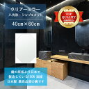 \今だけP2倍+送料無料!!/ 【鏡 サイズ オーダー 特注】 洗面鏡 浴室鏡 400x600mm 八角形 シンプルカット 洗面 鏡 浴室 壁掛け ミラー 日本...