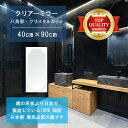 \今だけP2倍+送料無料!!/ 【鏡 サイズ オーダー ミラー】 洗面鏡 浴室鏡 400x900mm 八角形 クリスタルカット 洗面 鏡 浴室 壁掛け ミラー ...