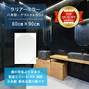 【鏡 サイズ オーダー ミラー】 洗面鏡 浴室鏡 600x900mm 八角形 クリスタルカット 洗面 鏡 浴室 壁掛け ミラー 日本製 5mm厚 壁掛け鏡 ウォ...