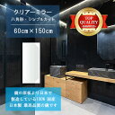 【鏡 サイズ オーダー 特注】 洗面鏡 浴室鏡 600x1500mm 八角形 シンプルカット 洗面 鏡 浴室 壁掛け ミラー 日本製 5mm厚 壁掛け鏡 ウォールミラー 防湿鏡 姿見 全身 風呂鏡 風呂 鏡 バスミラー 軽量 八角 八角形 オクタゴン 母の日 新生活 祝い 家具 送料無料