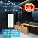 【鏡 サイズ オーダー ミラー】 洗面鏡 浴室鏡 600x1800mm 八角形 クリスタルカット 洗面 鏡 浴室 壁掛け ミラー 日本製 5mm厚 壁掛け鏡 ウ...