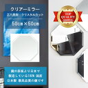 【鏡 サイズ オーダー ミラー】 500x500mm 正八角形 クリスタルカット 鏡 壁掛け ミラー 日本製 5mm厚 玄関 リビング 寝室 トイレ 壁掛け鏡 ...