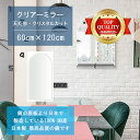 【鏡 サイズ オーダー ミラー】 600x1200mm 天丸形 クリスタルカット 鏡 壁掛け ミラー 日本製 5mm厚 玄関 リビング 寝室 トイレ 壁掛け鏡 ...