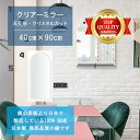 【鏡 サイズ オーダー ミラー】 400x900mm 天丸形 クリスタルカット 鏡 壁掛け ミラー 日本製 5mm厚 玄関 リビング 寝室 トイレ 壁掛け鏡 ウ...