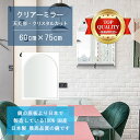 \今日までP2倍+送料無料!!/ 【鏡 サイズ オーダー ミラー】 600x750mm 天丸形 クリスタルカット 鏡 壁掛け ミラー 日本製 5mm厚 玄関 リ...