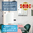 \今だけP2倍+送料無料!!/ 【鏡 サイズ オーダー ミラー】 900x1200mm 天丸形 クリスタルカット 鏡 壁掛け ミラー 日本製 5mm厚 玄関 リ...