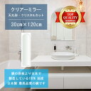 \今だけP2倍+送料無料!!/ 【鏡 サイズ オーダー ミラー】 洗面鏡 浴室鏡 300x1200mm 天丸形 クリスタルカット 洗面 鏡 浴室 壁掛け ミラー...