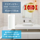 \今だけP2倍+送料無料!!/ 【鏡 サイズ オーダー ミラー】 洗面鏡 浴室鏡 450x1000mm 天丸形 クリスタルカット 洗面 鏡 浴室 壁掛け ミラー...