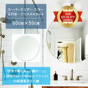 ★世界最高級の美しい鏡★ 【高透過 鏡 サイズ オーダー 特注】 洗面鏡 浴室鏡 500x500mm 正円形 クリスタルカット 洗面 鏡 浴室 壁掛け ミラー ...